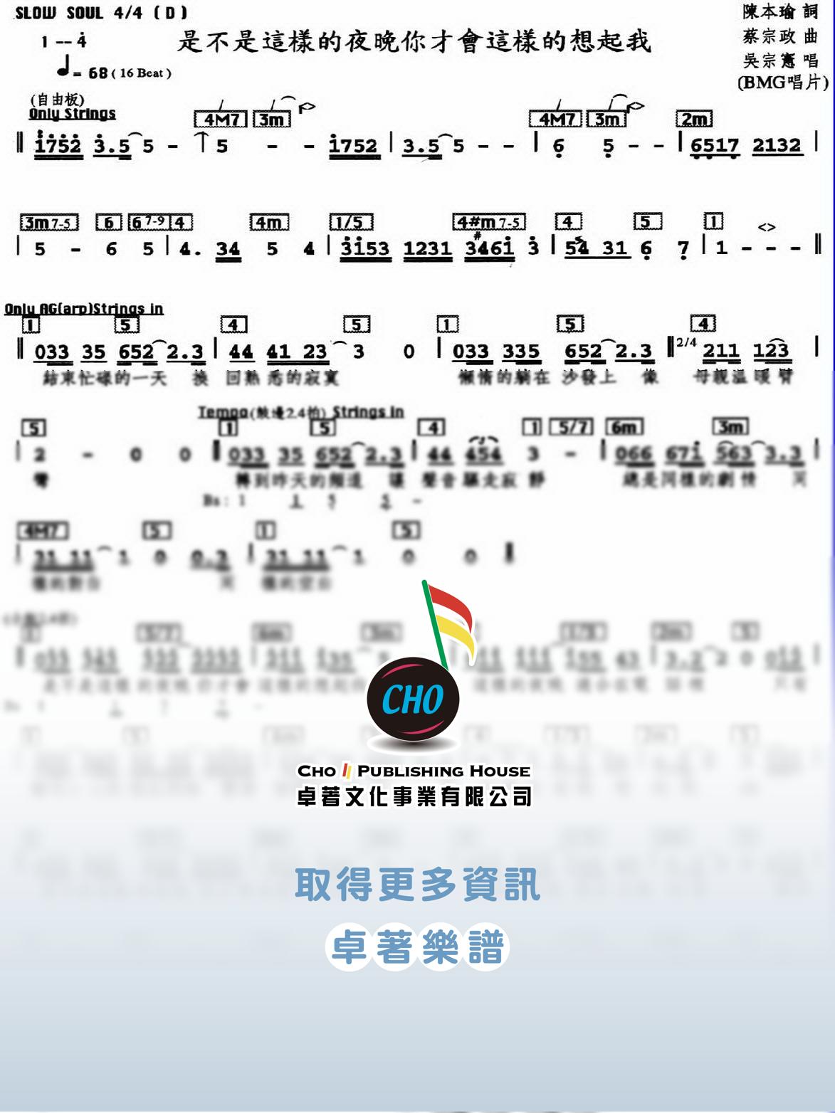 是不是這樣的夜晚你才會這樣的想起我